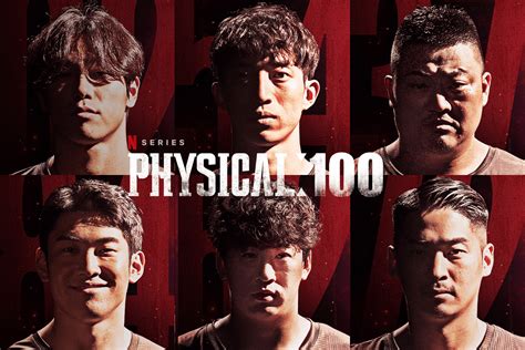 physical 100 winner leaked|Woo Jin.